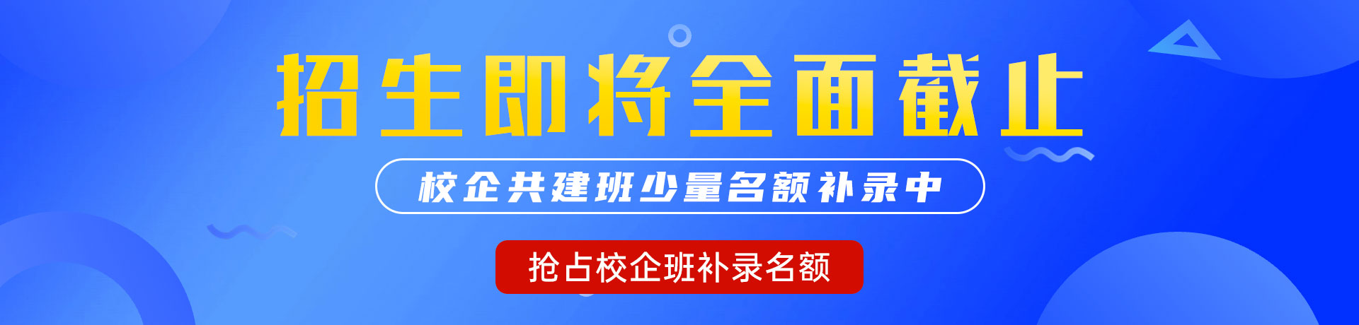 999美女鸡吧视频在线观看"校企共建班"